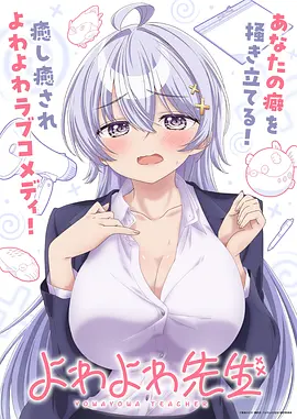 午后三点的魔女 高清免费动漫